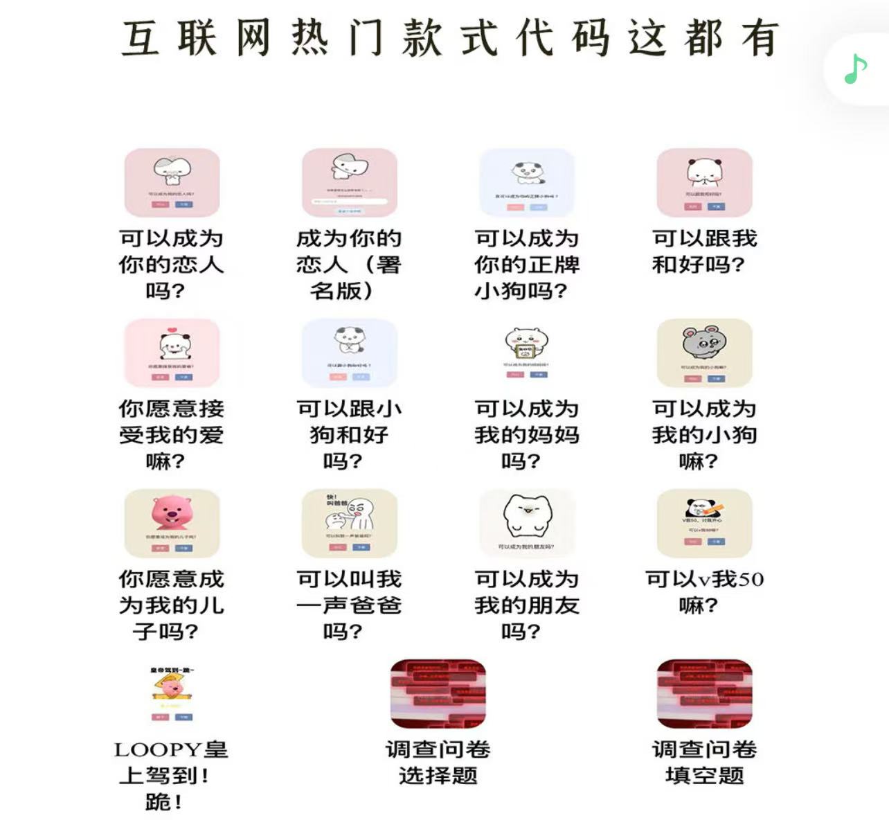成功案例